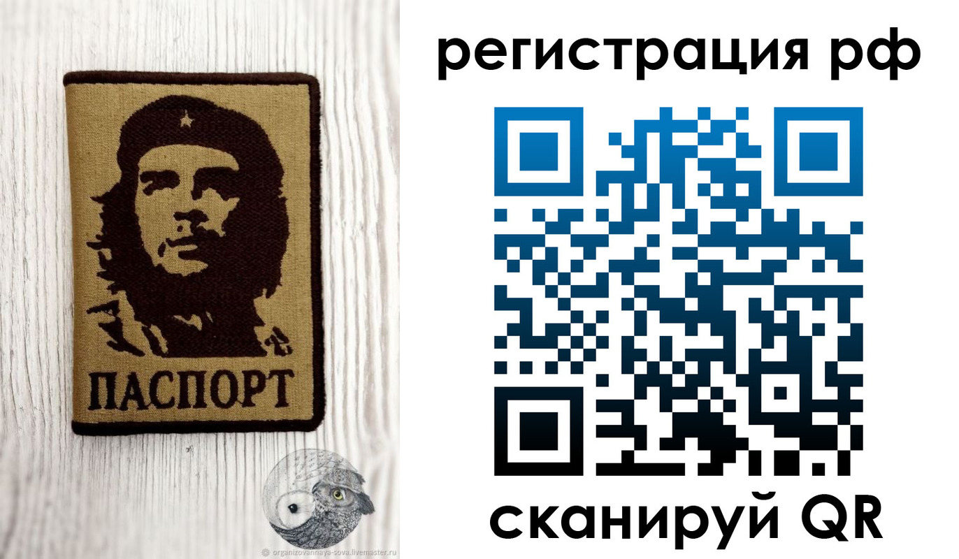 временная прописка в Чернушке