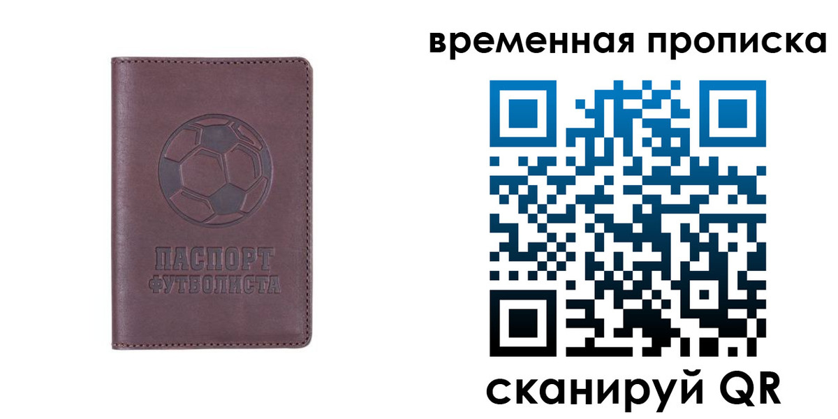 купить прописку в Чернушке