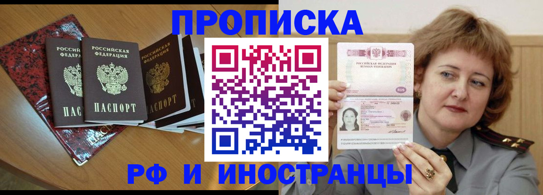 временная регистрация собственник в Чернушке