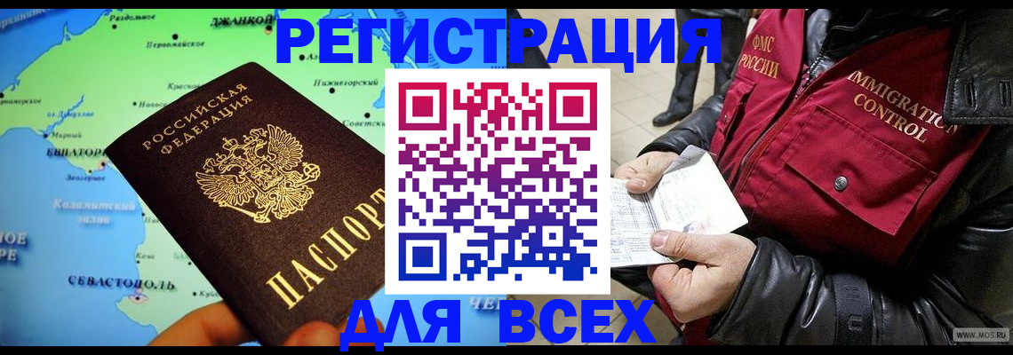 регистрация для дет. сада в Чернушке