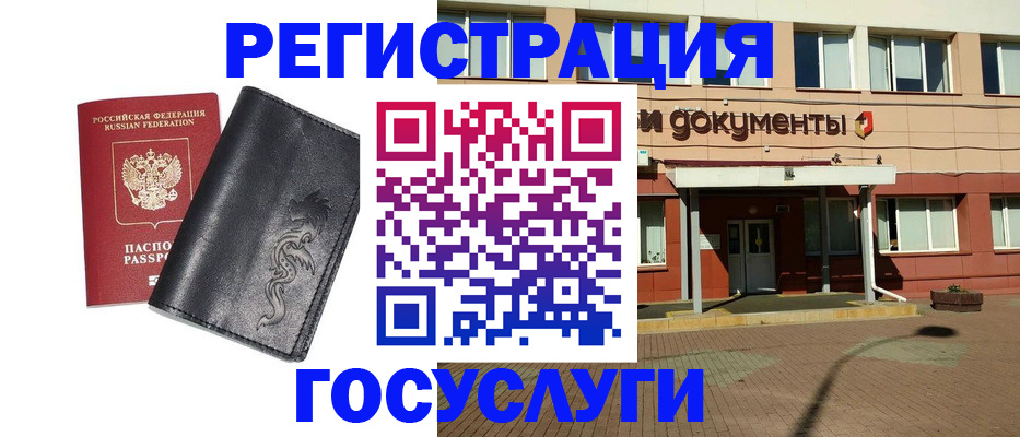 прописка для кредита в Чернушке