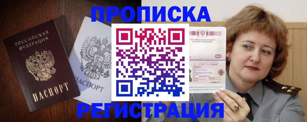 прописка для кредита в Чернушке