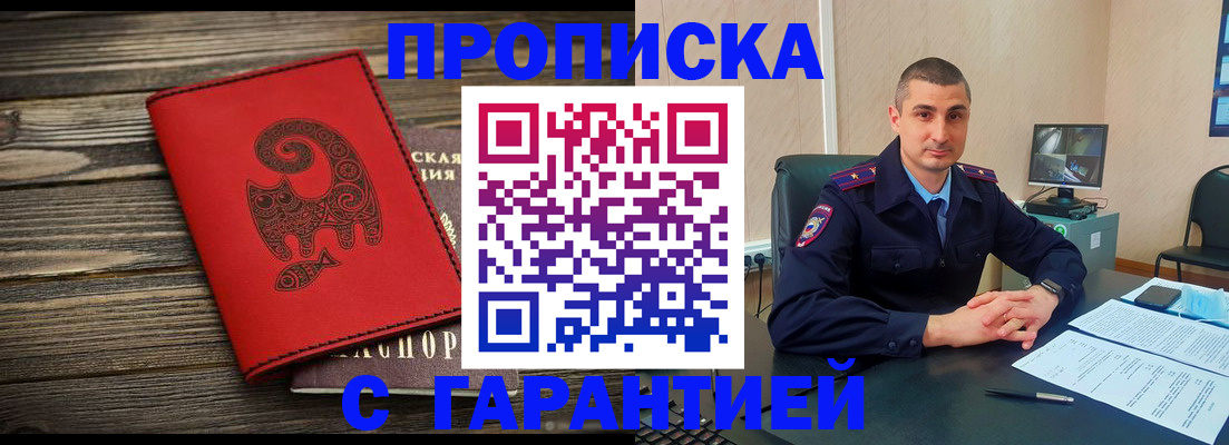 прописка поиск в Чернушке